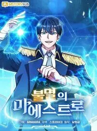 Cover of Immortal Maestro
