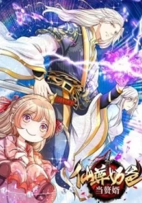 Cover of Immortal Reverence Dad (Colored)