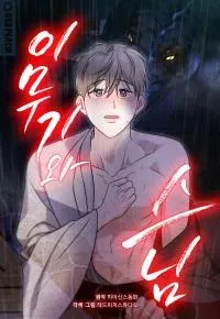 Cover of Imoogi and the Monk