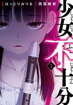 Cover of Imperfect Girl