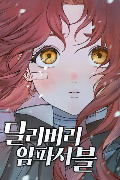 Cover of Impossible Delivery