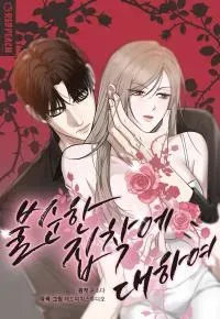 Cover of Impure Obsession