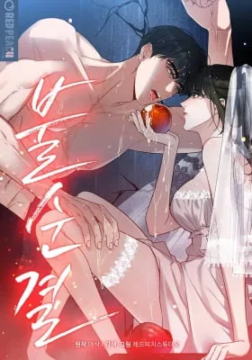 Cover of Impurity [Completed Edition]