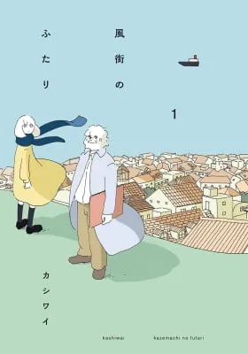 Cover of In a Windy Town