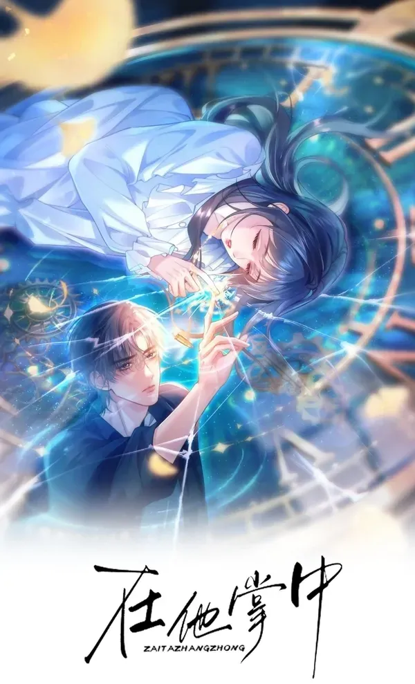 Cover of In His Hands
