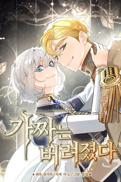 Cover of In Holy Acrimony
