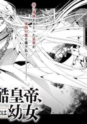 Cover of In My Past Life I was the Cold-Hearted Emperor, in This Life I'm a Young Girl