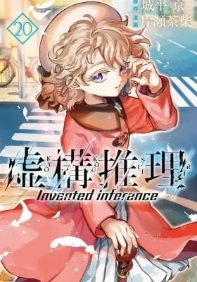 Cover of In/Spectre