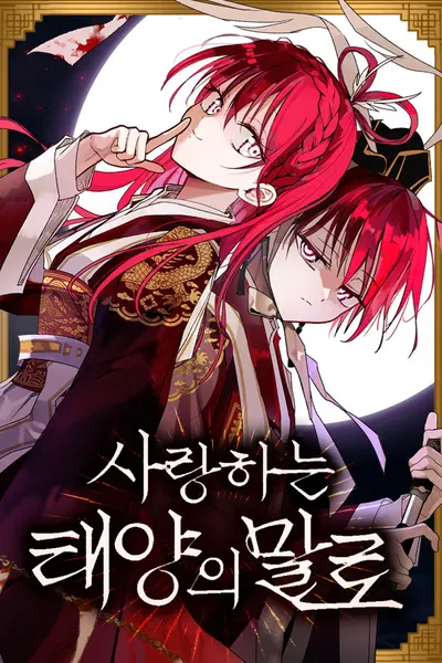 Cover of In the Words of the Beloved Sun