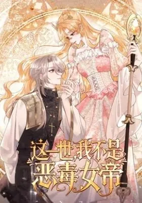Cover of In This Life, I'm Resigning From Being a Villain Queen