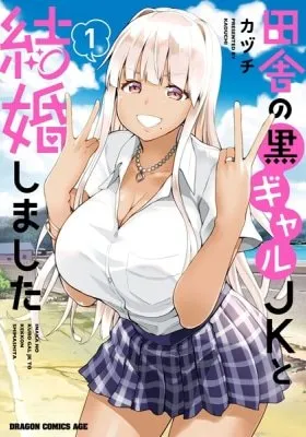 Cover of Inaka no Kuro Gal JK to Kekkon Shimashita