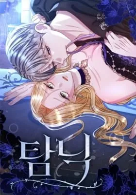 Cover of Indulgence (Saha)