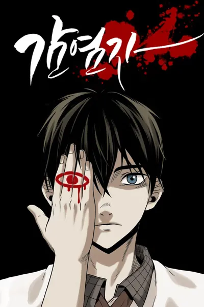 Cover of Infectee