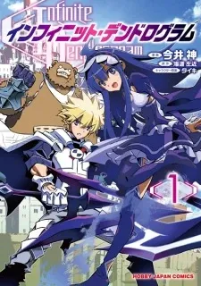Cover of Infinite Dendrogram