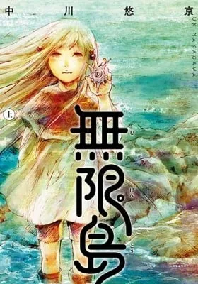 Cover of Infinite Island
