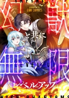 Cover of Infinite Level Up With Phantoms