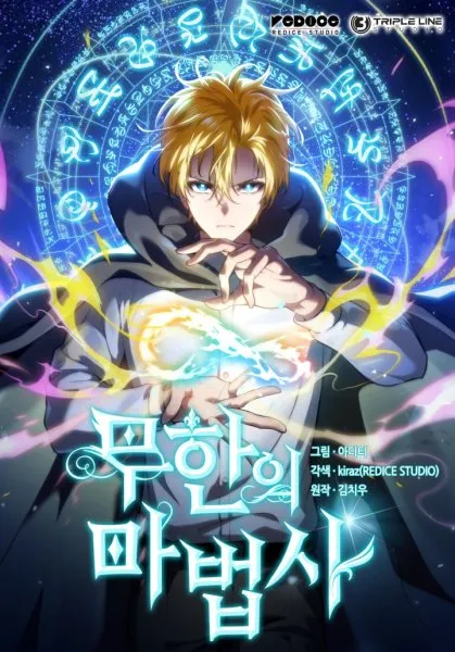 Cover of Infinite Mage