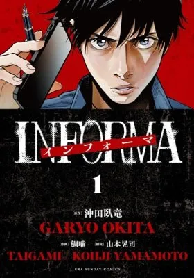 Cover of INFORMA