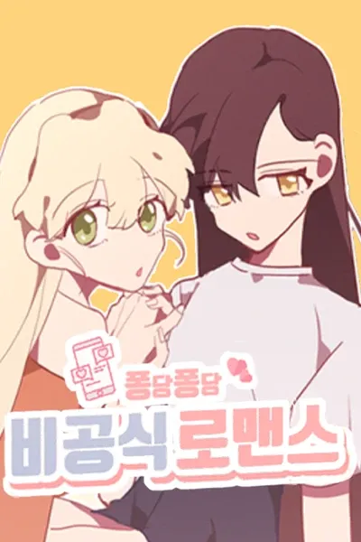 Cover of Informality Romance