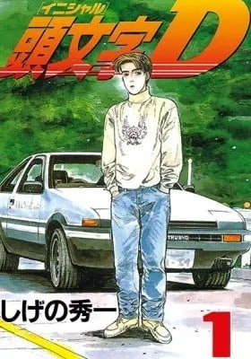 Cover of Initial D
