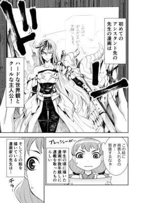 Cover of Inko-sensei