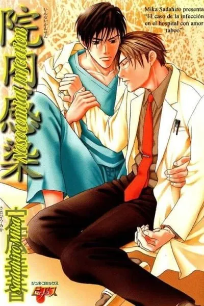 Cover of Innaikansen