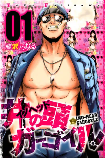 Cover of Ino-Head Gargoyle