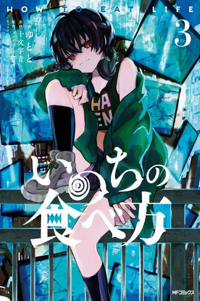Cover of Inochi no Tabekata