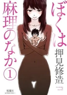 Cover of Inside Mari