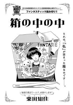 Cover of Inside the Inside of the Box