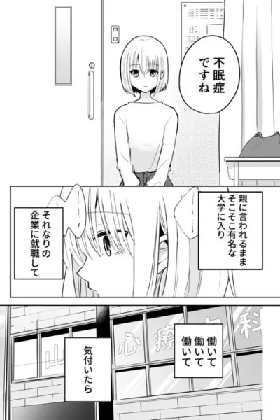 Cover of Insomnia Yuri