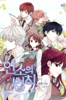 Cover of Inso's Law