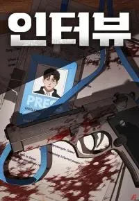Cover of Interview