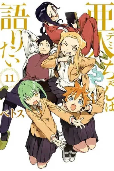 Cover of Interviews with Monster Girls