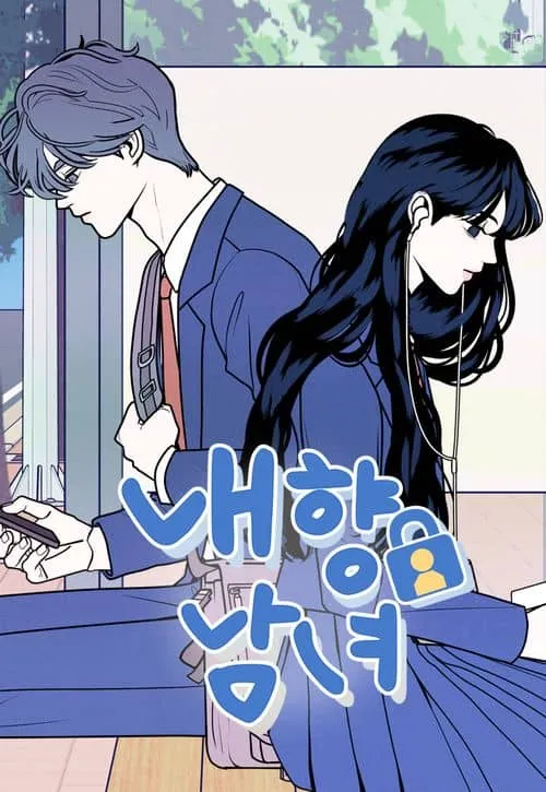 Cover of Introverted Us