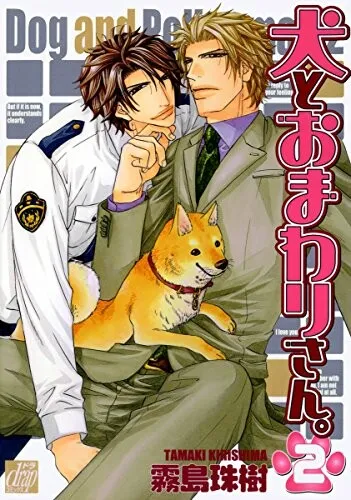 Cover of Inu to Omawari-san