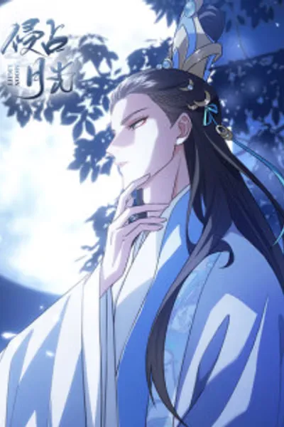 Cover of Invasion of the Moonlight