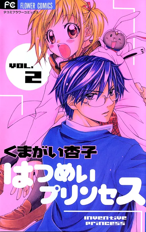Cover of Invention Princess