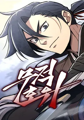 Cover of Invincible Bodyguard