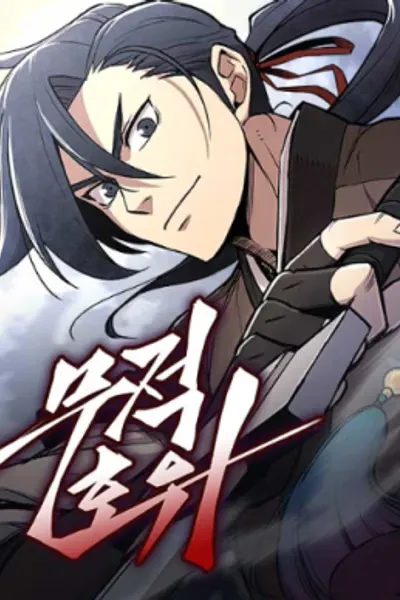 Cover of Invincible Escort