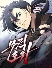 Cover of Invincible Guard