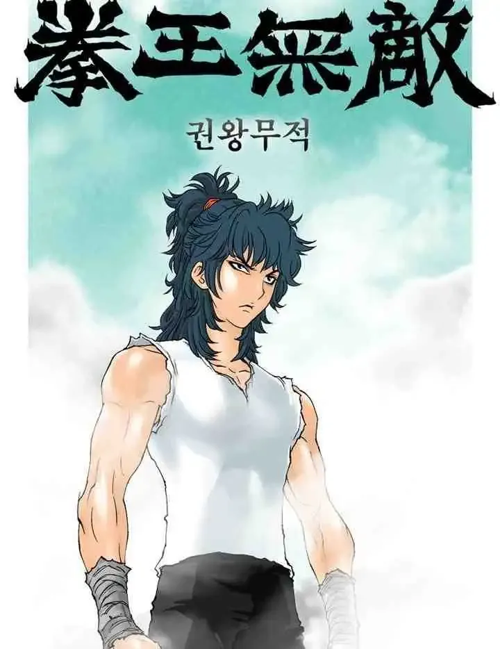 Cover of Invincible