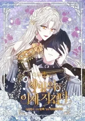 Cover of ION (Colored)
