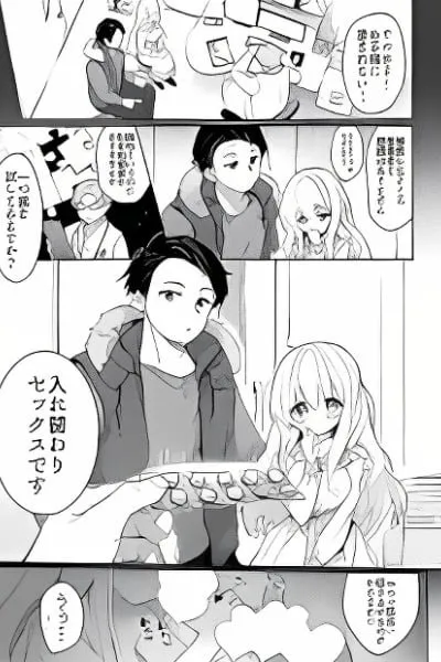Cover of Irekawari Fuufu Gyakuten! Tanetsuke Sex
