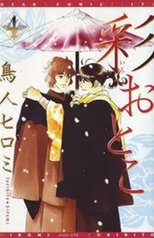 Cover of Iro Otoko