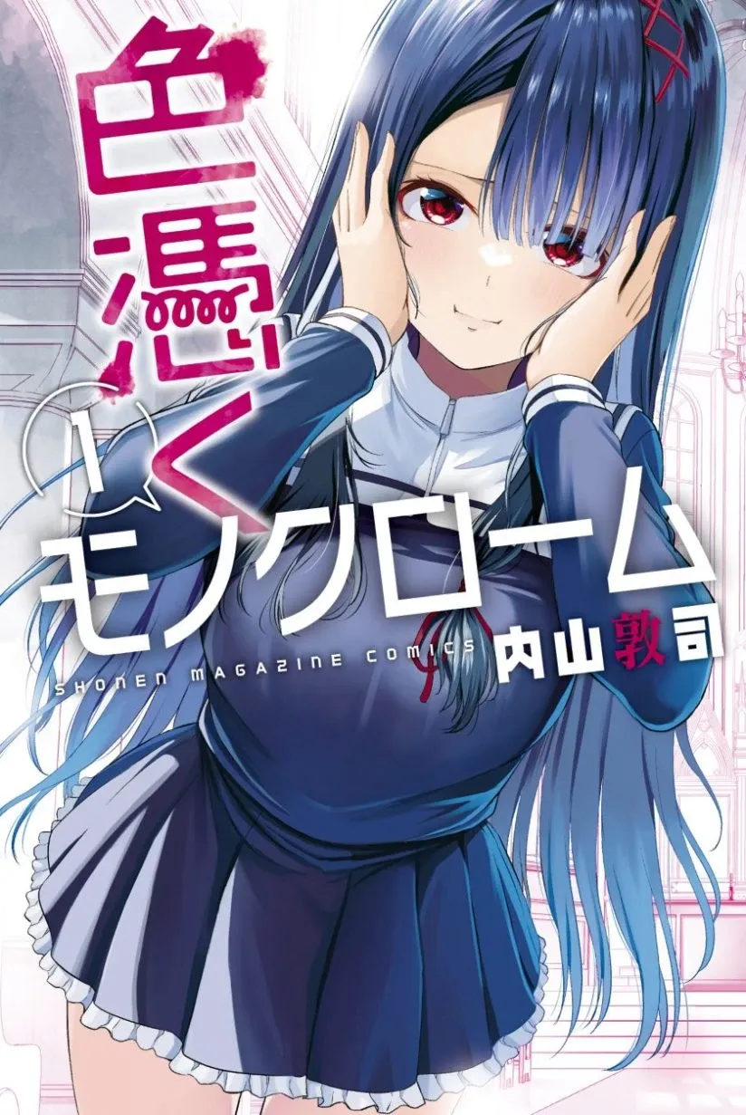 Cover of Irozuku Monochrome