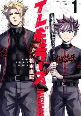 Cover of Irregulars