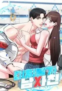 Cover of Irreplaceable Guy Friend