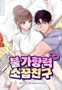 Cover of Irresistible Childhood Friend
