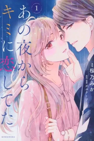 Cover of Irresistible Mistakes
